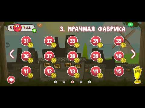 Видео: Как пройти 45, уровень