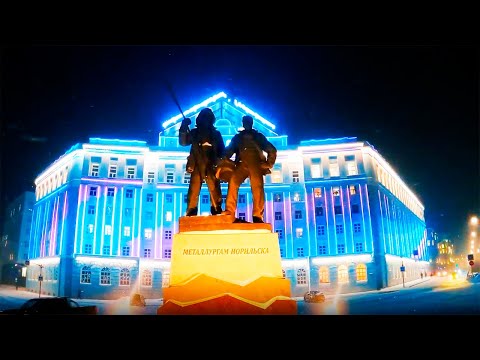 Видео: #НОРИЛЬСК/ НОВОГОДНИЙ НОРИЛЬСК#новогоднийнорильск#норильск2023#ёлкавнорильске#погодавнорильске