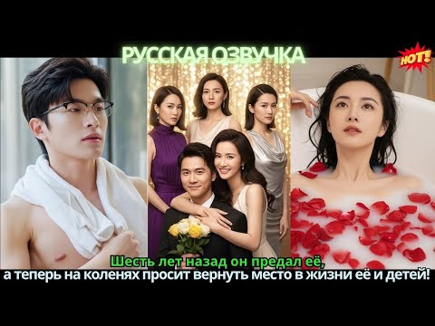 Видео: Шесть лет назад он предал её, а теперь на коленях просит вернуть место в жизни её и детей!
