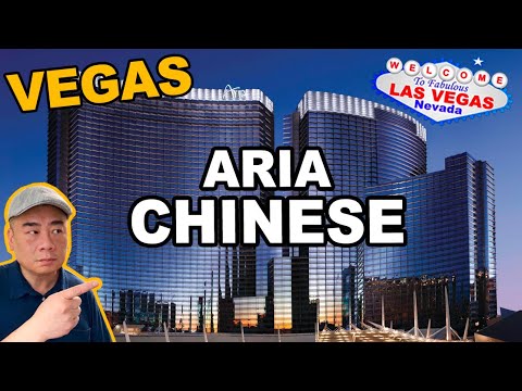 Видео: Китайская еда в ARIA Las Vegas