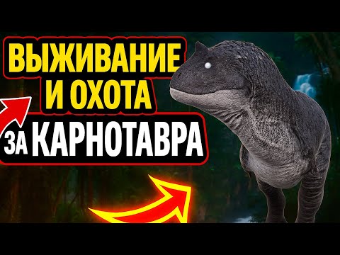 Видео: ВЫЖИВАЧ ЗА КАРНО | THE CURSED DINOSAUR ISLE #thecursedisle #gaming #recommended #dinosaur 