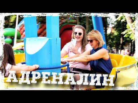 Видео: С мамой на аттракционе! Центральный парк в Гомеле! Грязные носки!