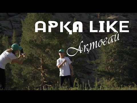 Видео: Ақтоғай ауданы| Арқа like