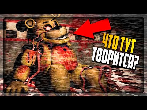 Видео: ПРОХОДИМ ОРИГИНАЛЬНУЮ ФНАФ ГОЛДЕН МЕМОРИ ▶️ FNAF Golden Memory