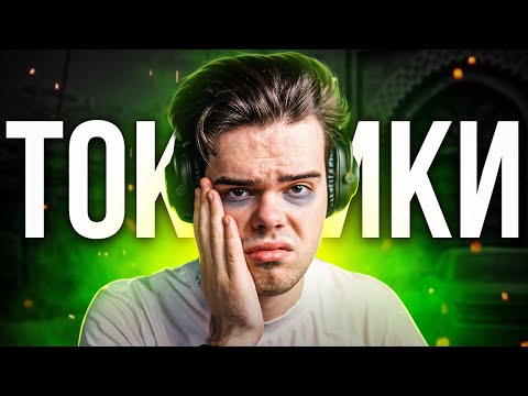 Видео: САМАЯ ТОКСИЧНАЯ КАТКА НА FACEIT В CS:GO