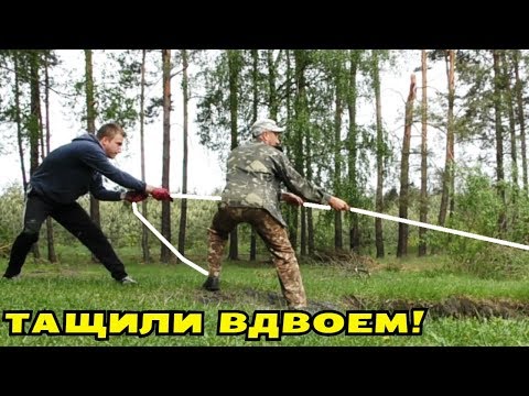 Видео: УЛОВ ПОИСКОВЫМ МАГНИТОМ В ЛЕСНОМ ОЗЕРЕ ТАЩИЛИ ВДВОЕМ! В Поисках Клада от Влада!