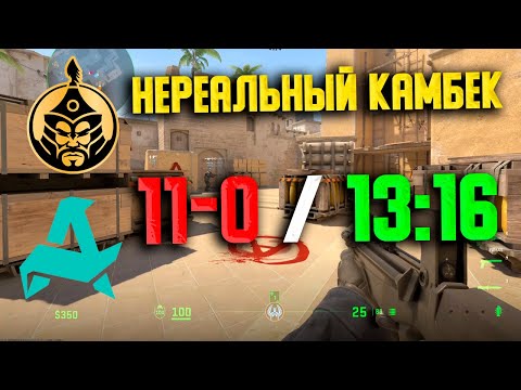Видео: СТРАШНЫЙ КАМБЕК НА ПРО СЦЕНЕ - The MongolZ vs AURORA - ТАКОГО ВЫ ЕЩЁ НЕ ВИДЕЛИ!