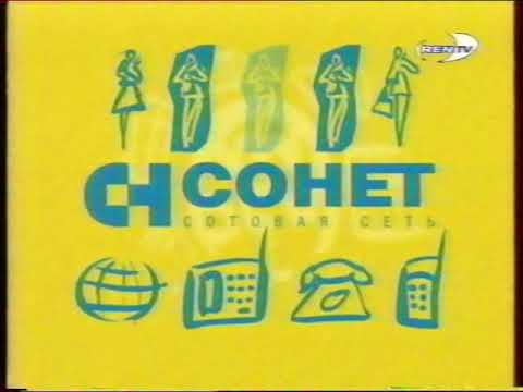 Видео: Реклама и анонсы (REN-TV, 31.10.1999). 6