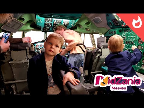 Видео: Пилот в настоящем самолёте и другие профессии Кидзания Москва
