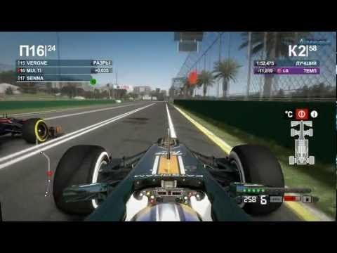 Видео: F1 2012 - серия 4 - (Австралия - гонка) - часть 1