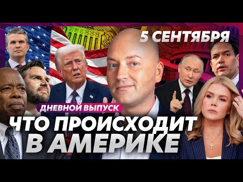 Видео: Трамп стягивает войска к Венесуэле, крушение самолета