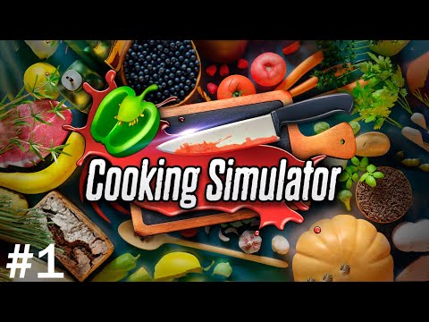 Видео: СНОВА ИДУ В КУЛИНАРНУЮ ШКОЛУ Прохождение Cooking Simulator на русском языке #1
