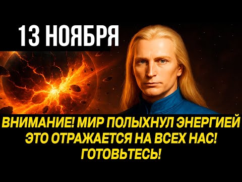 Видео: АШТАР ШЕРАН: ЭТОТ ВЫБРОС ЭНЕРГИИ КОСНЕТСЯ КАЖДОГО! Будьте ГОТОВЫ - ЭТА МЕТОДИКА СПАСЕТ ВАС!