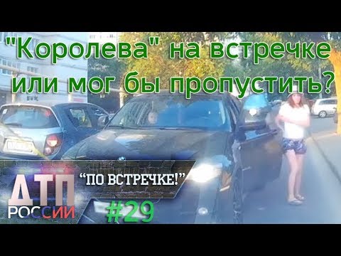 Видео: "По встречке" #29. "Короли жизни" или "Тебе больше всех надо?" 13.06.19