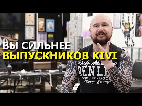 Видео: Первые шаги начинающего тату-мастера. О качестве. Первых клиентах и где же их искать?