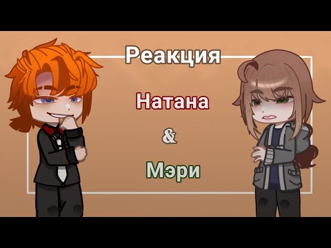 Видео: Реакция родителей Нила на него "ВРИ" часть 1/2