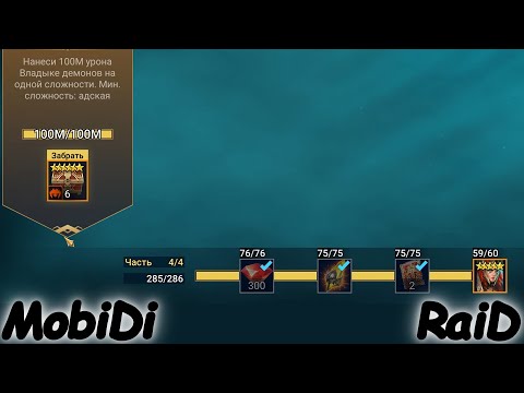 Видео: Raid забрал арбитра и нагнул всю АРЕНУ ! Арбитр за 205 дней ! твинк #189