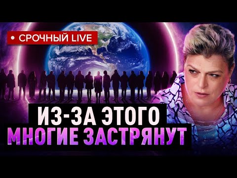 Видео: Они делают невозможным переход для большей части планеты, но..