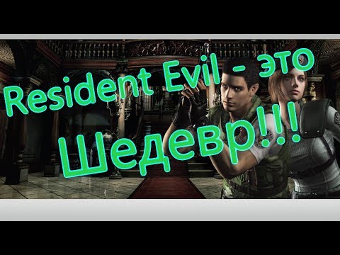 Видео: Resident Evil Все игрогрехи [Игрогрехи]