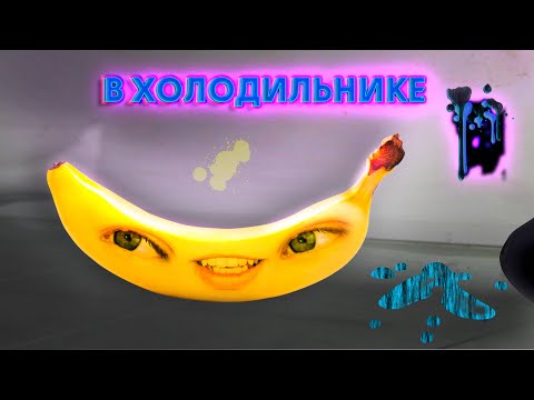 Видео: В ХОЛОДИЛЬНИКЕ ФИЛЬМ (заставил плакать всю маршрутку номер 29)