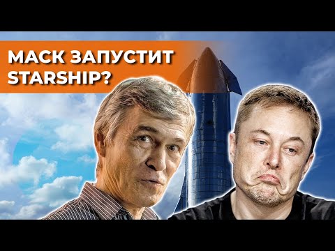 Видео: СУРДИН: Астероид летит на Землю? / ИЛОН МАСК запустит Starship? / Ёж на солнце. Неземной подкаст