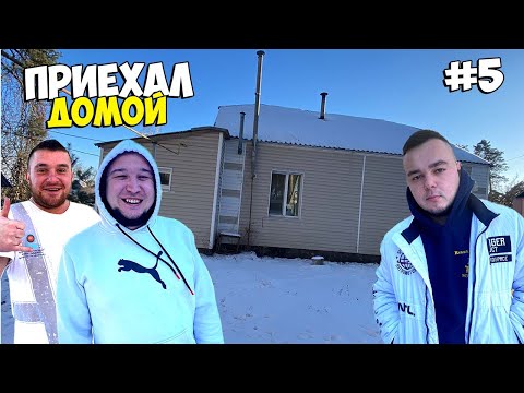 Видео: ОДИН ДЕНЬ ИЗ ЖИЗНИ! #5 ПРИЕХАЛ ДОМОЙ (Виталий Зеленый,Вано Лесник,Солдат)