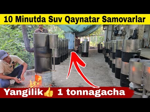Видео: UZBDA YANGILIK | 10 Minutda Suv Qaynatar Samovarlar 👍 | Самовар Нархлари