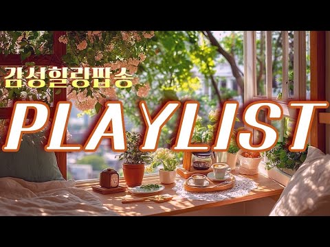 Видео: [playlist]🍂 Нежные Lo-fi и R&B биты, ласкающие душу, как легкий ветерок 🎶 Гармония эмоций 💫