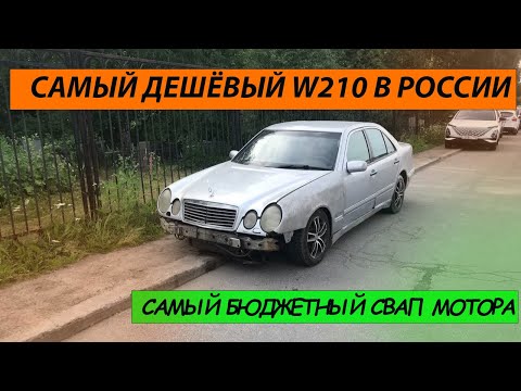 Видео: НАКАПОТИ.ГАРАЖНЫЕ БУДНИ.ТАКОГО ТЫ НЕ ВИДЕЛ.W210 НА КОЛЕНЯХ