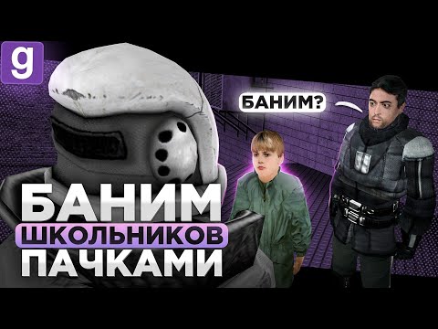 Видео: ПРОВЕРКА ИГРОКОВ | АДМИН В СПЕКТЕЙТЕ ПОМОГ ПЕРЕБАНИТЬ ВЕСЬ СЕРВЕР В Garry's Mod DarkRP