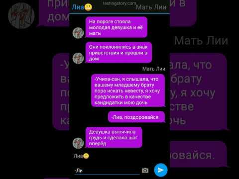 Видео: История в виде переписки. САСУНАРУ (4 часть)