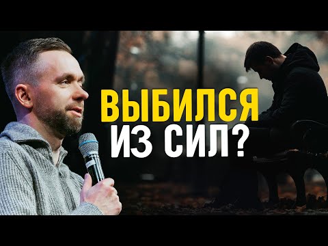 Видео: Почему враг всегда нас атакует перед тем, как мы выйдем на новый уровень?