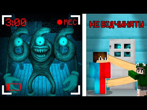 Видео: 🇺🇦 НІКОЛИ НЕ ВІДЧИНЯЙ ДВЕРІ БРЕЙНРОТ 666 У МАЙНКРАФТ! БАКІ MINECRAFT