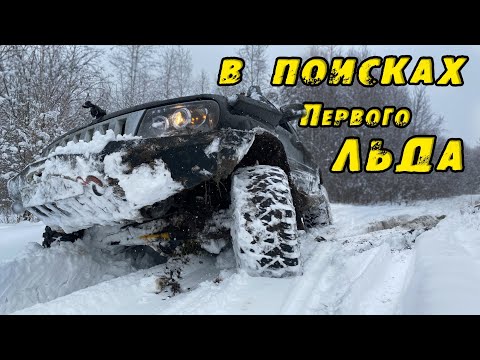 Видео: Озеро где ЕСТЬ Ходовой Лёд! Зимняя ловля ОКУНЯ на блесну. Зимняя рыбалка и Первый лёд 2025-26