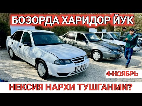 Видео: 4-НОЯБРЬ НЕКСИЯ НАРХЛАРИ ТУШГАН САМАРКАНД МОШИНА БОЗОРИ SAMARKAND MOSHINA BOZORI Shexroz tv
