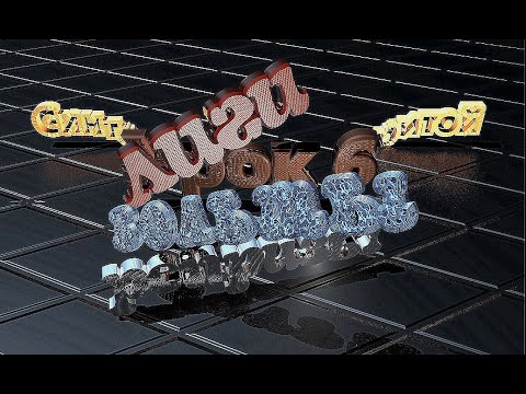 Видео: синтезатор с нуля урок 6