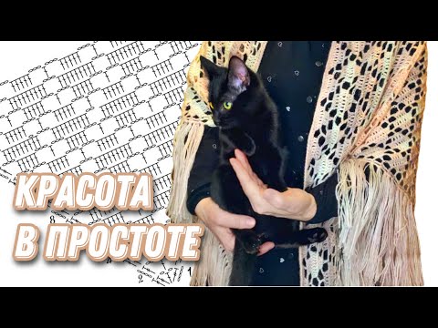 Видео: ЛЕГКО, БЫСТРО, КРАСИВО! Подробный МК. Шаль крючком/crochet shawl tutorial