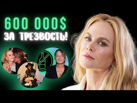 Видео: Развод Николь Кидман: 19 лет в роли спасателя. К кому ушел муж?