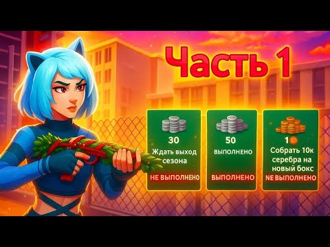 Видео: POLYWAR — Цель 10 000 серебра 