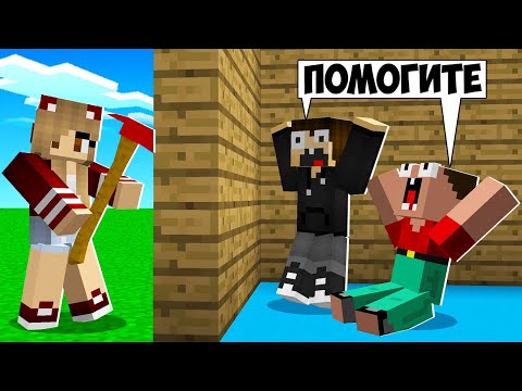 Видео: ПОЧЕМУ ФАНАТКА ХОЧЕТ НАС УНИЧТОЖИТЬ В МАЙНКРАФТ? ЕНОТИК И НУБИК ТРОЛЛИНГ MINECRAFT