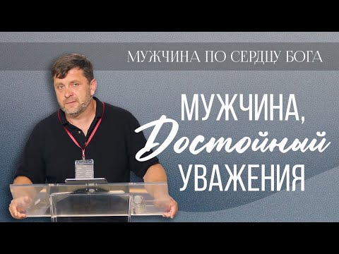Видео: Мужчина, достойный уважения — Александр Калинский