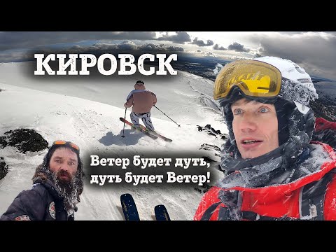 Видео: КИРОВСК - ГОРНОЛЫЖНЫЙ КУРОРТ, обзор: ТРАССЫ, ЦЕНЫ, СОВЕТЫ.