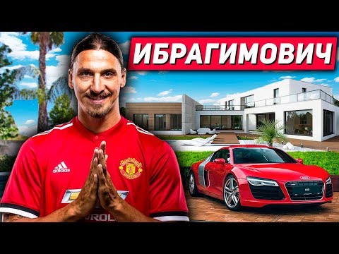 Видео: КАК ЖИВЕТ ЗЛАТАН ИБРАГИМОВИЧ?