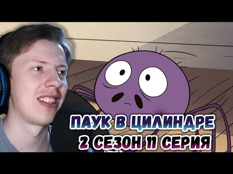 Видео: Стар против сил зла 2 сезон 11 серия ¦ Реакция на мульт