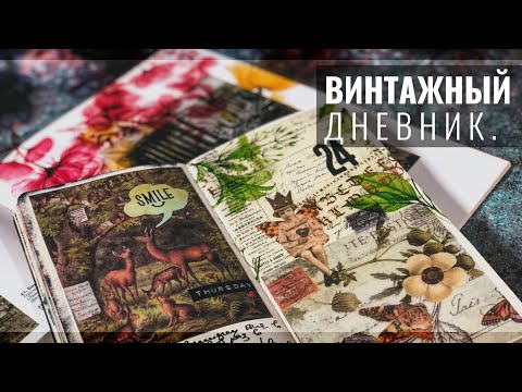 Видео: РАСПАКОВКА Цветочных Наклеек для Дневника АСМР // Оформление Личного Дневника // Journal With Me