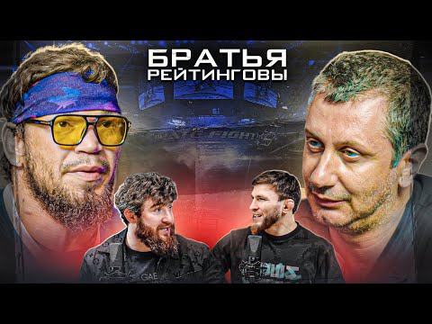 Видео: ВАХО БРУКЛИН у Братьев Рейтинговых. Залик ПЕРЕВЕРНУЛСЯ! Мариф Пираев, Альфредо на HYPE REALITY | E33