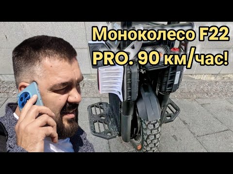 Видео: Моноколесо KingSong F22 Pro. Обзор в Ростове-на-Дону!