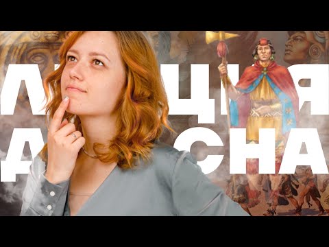Видео: Цивилизации Центральной и Южной Америки: лекция для сна |  Ацтеки, майя | История ОГЭ I Умскул