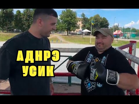 Видео: 🥊 ПОМИРИЛИСЬ с АНДРЭ | Тренировка Андрэ Боярского