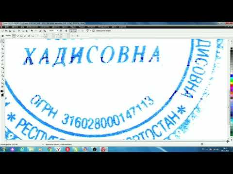 Видео: Как перенести печать из документа и почистить и поставить на другой документ в CorelDRAW (Корел Дро)